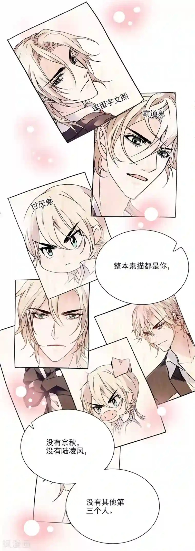 爱满荆棘第61话 借酒消愁