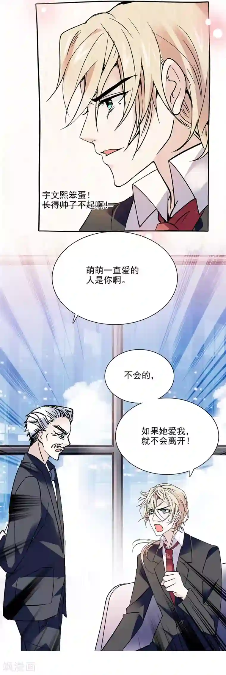 爱满荆棘第61话 借酒消愁