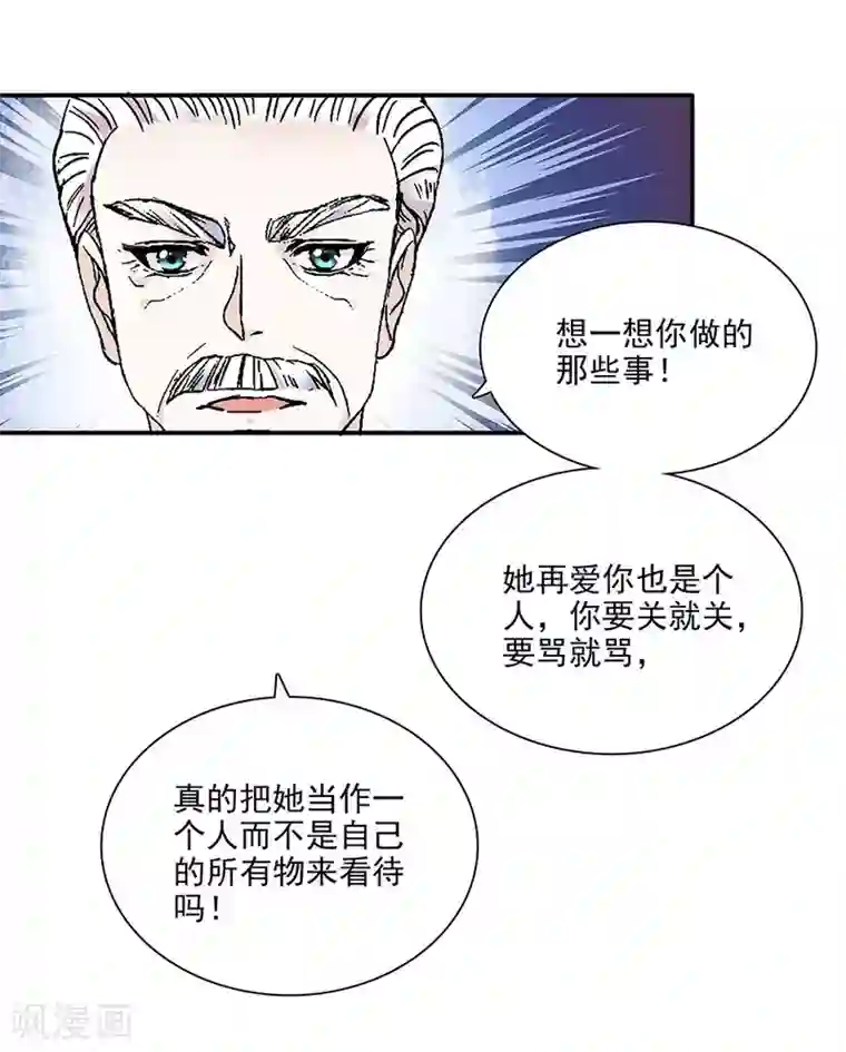 爱满荆棘第61话 借酒消愁