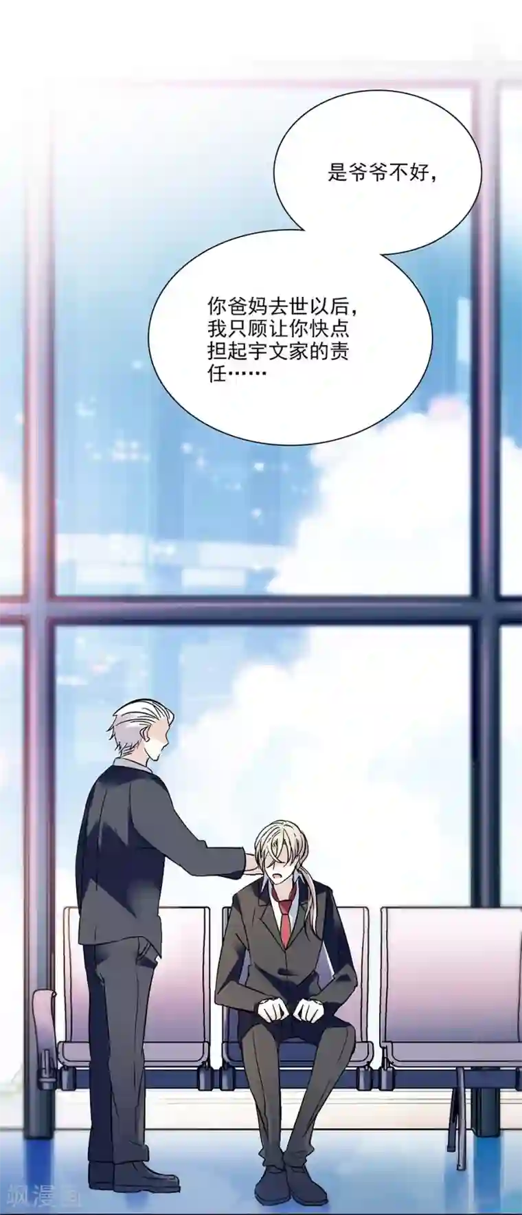 爱满荆棘第61话 借酒消愁