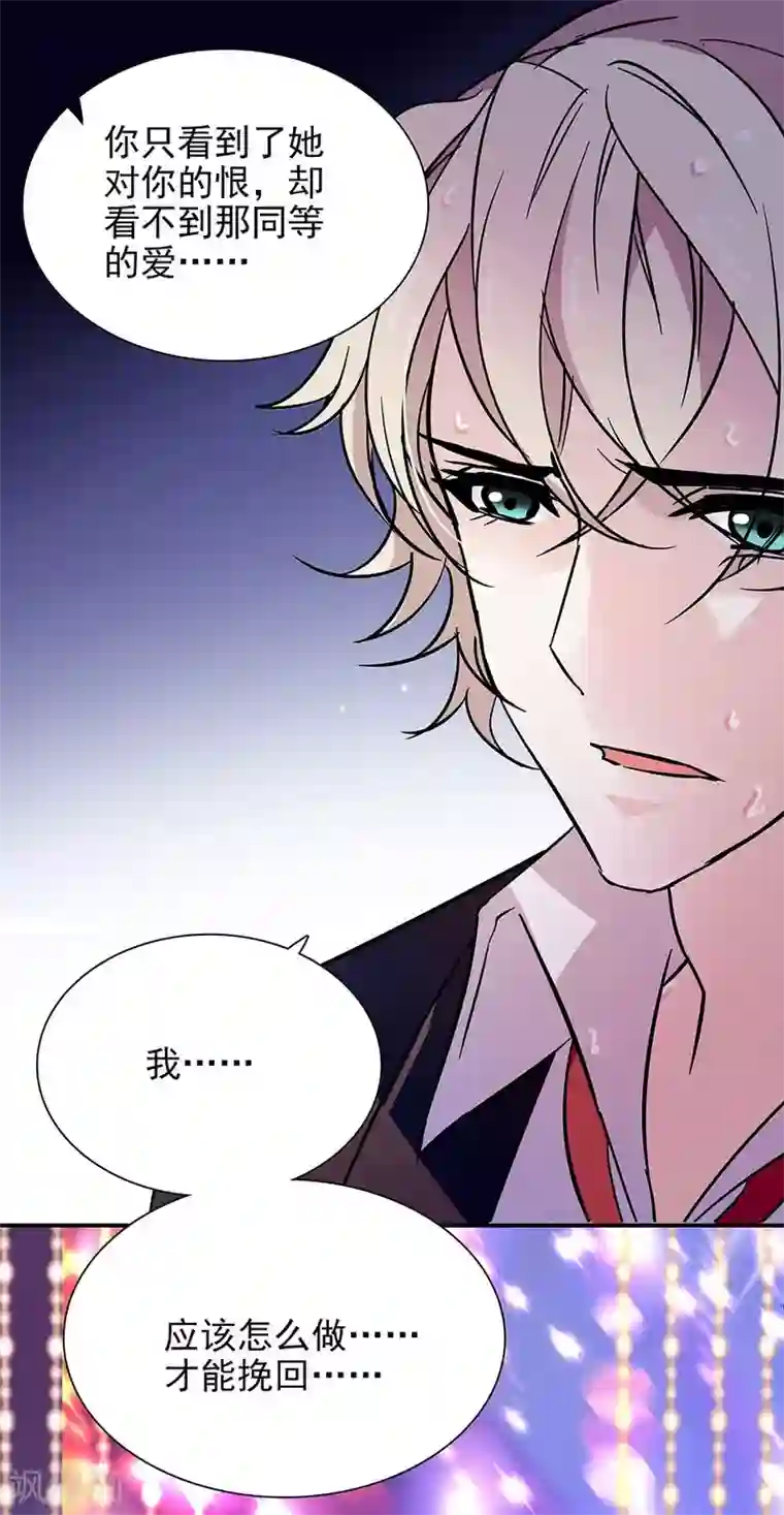 爱满荆棘第62话 宗秋的劝告