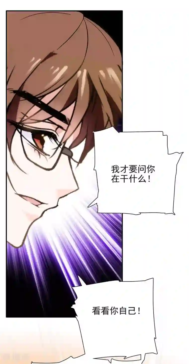 爱满荆棘第62话 宗秋的劝告