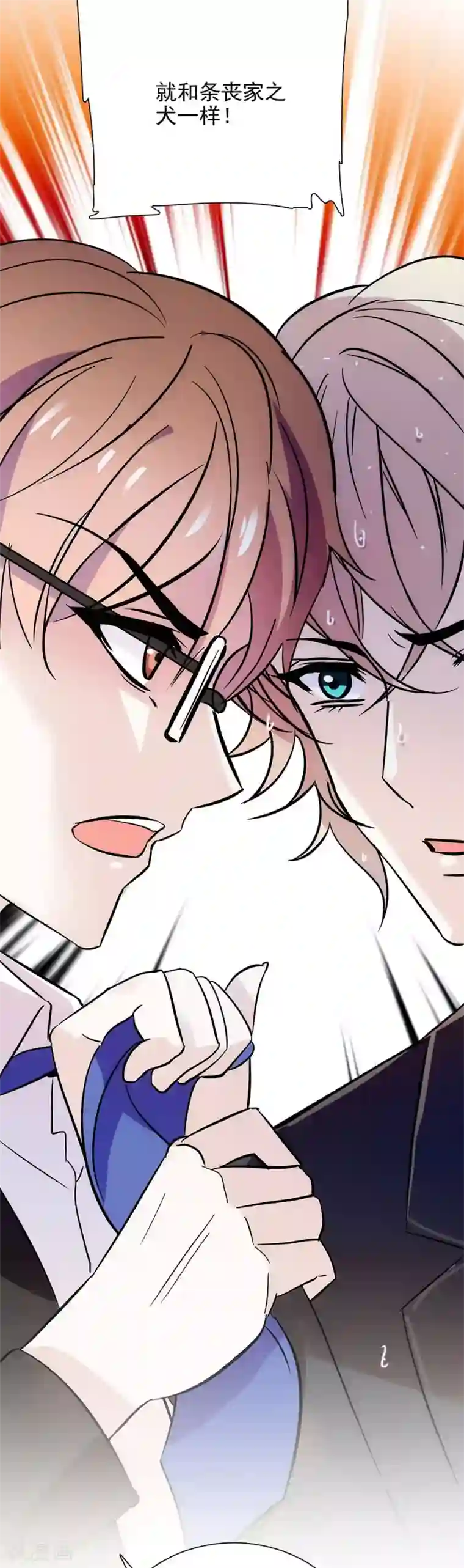 爱满荆棘第62话 宗秋的劝告