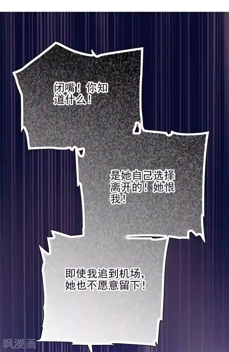 爱满荆棘第62话 宗秋的劝告