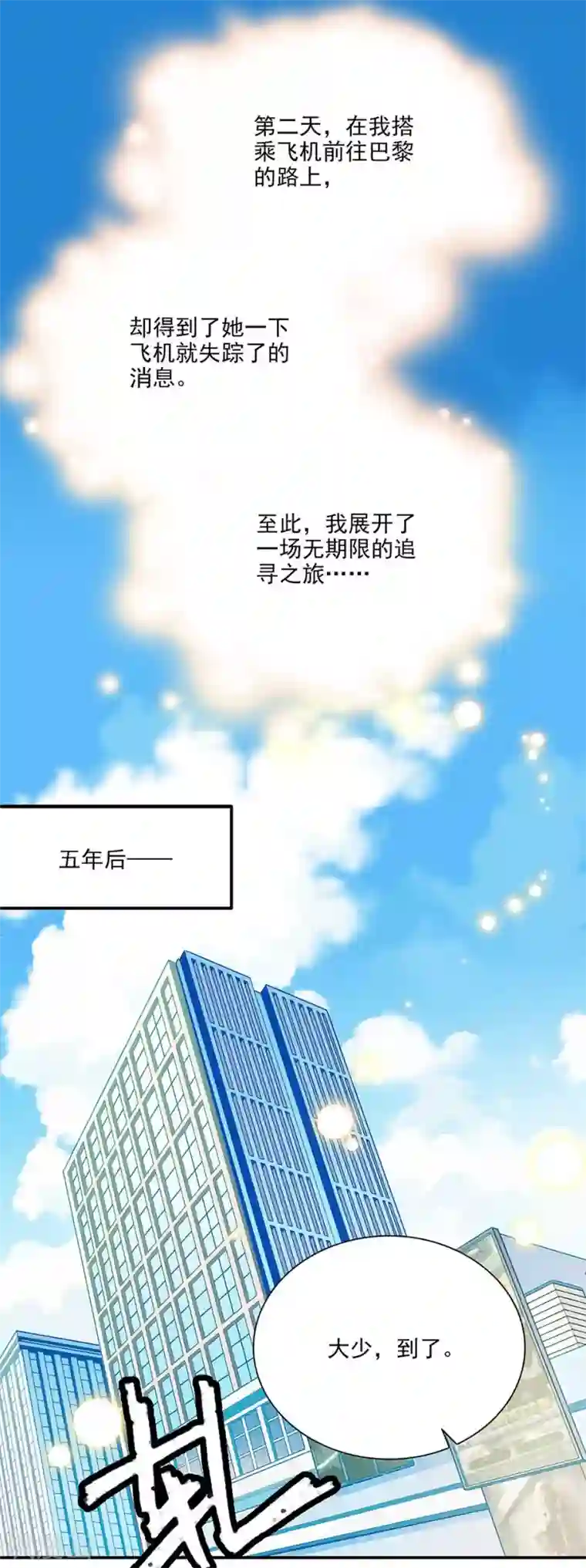 爱满荆棘第63话 千钧一发