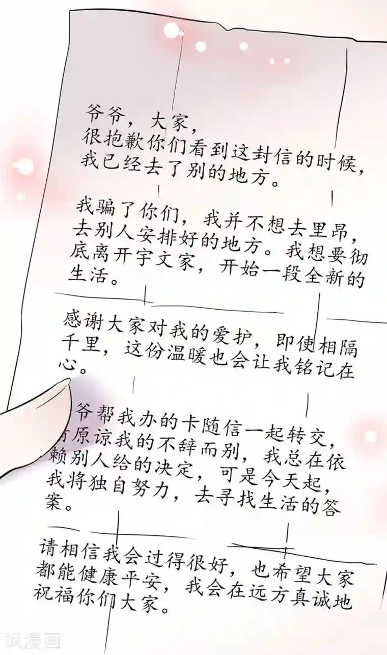 爱满荆棘第63话 千钧一发