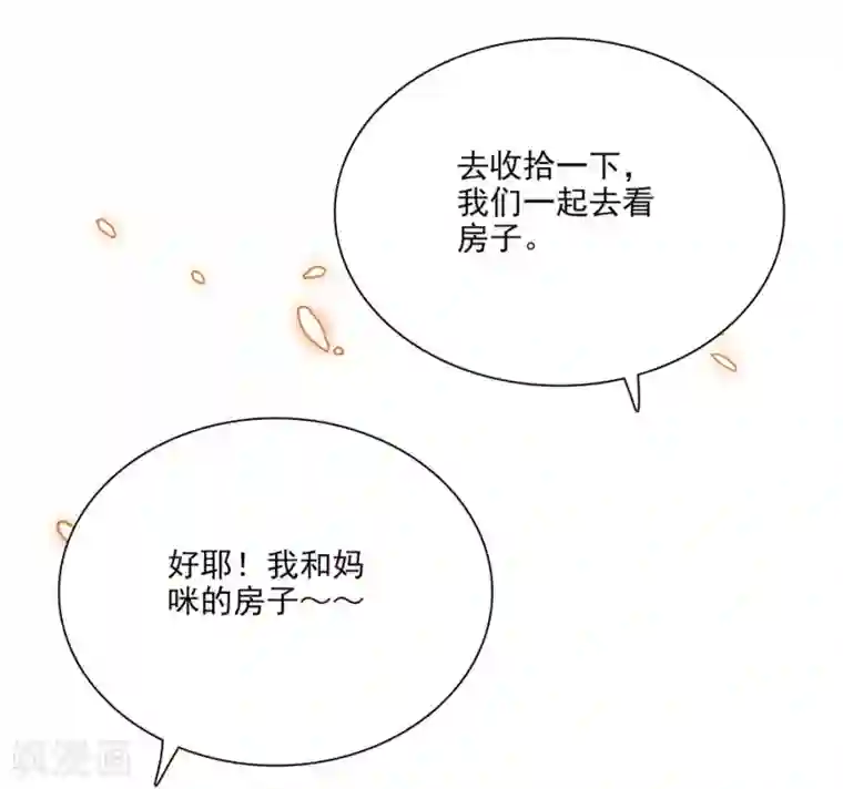 爱满荆棘第65话 你们还好吗