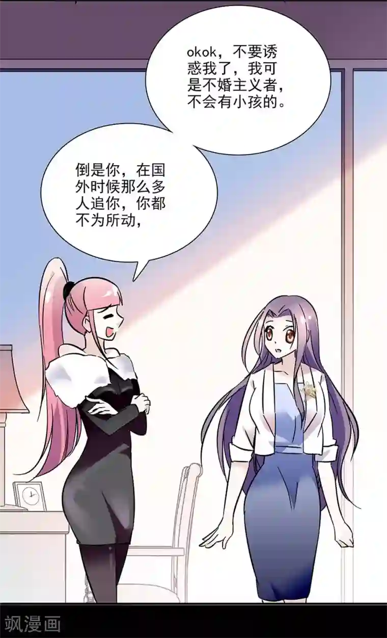 爱满荆棘第65话 你们还好吗