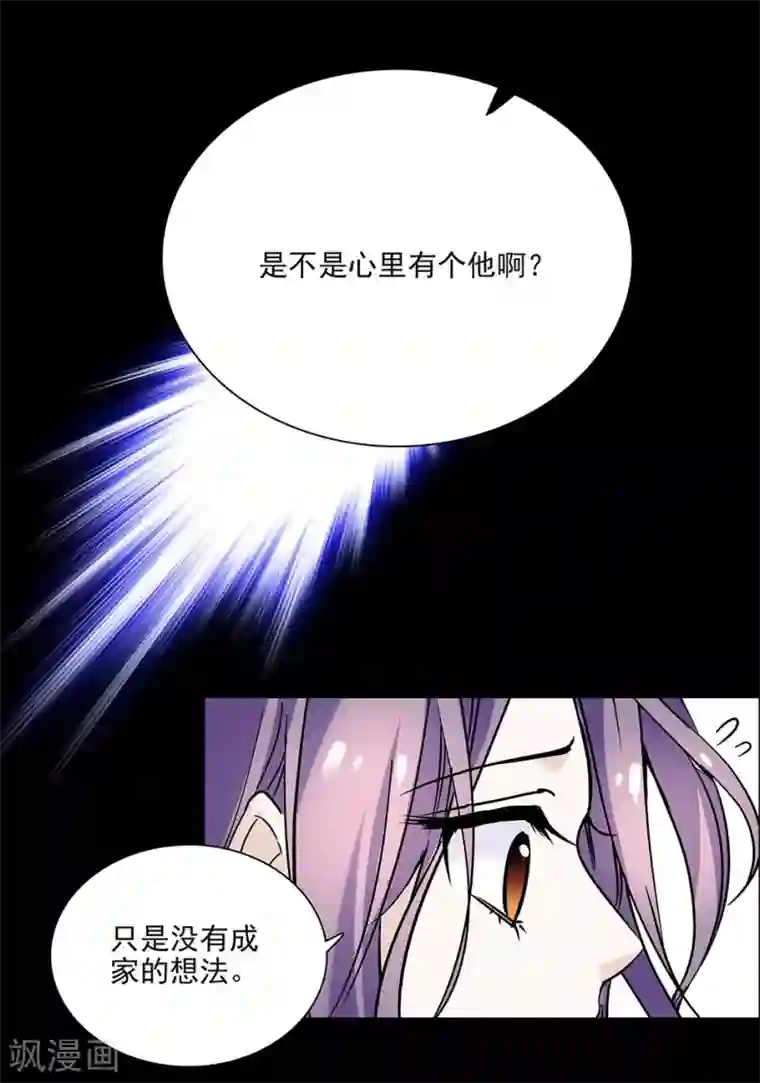 爱满荆棘第65话 你们还好吗