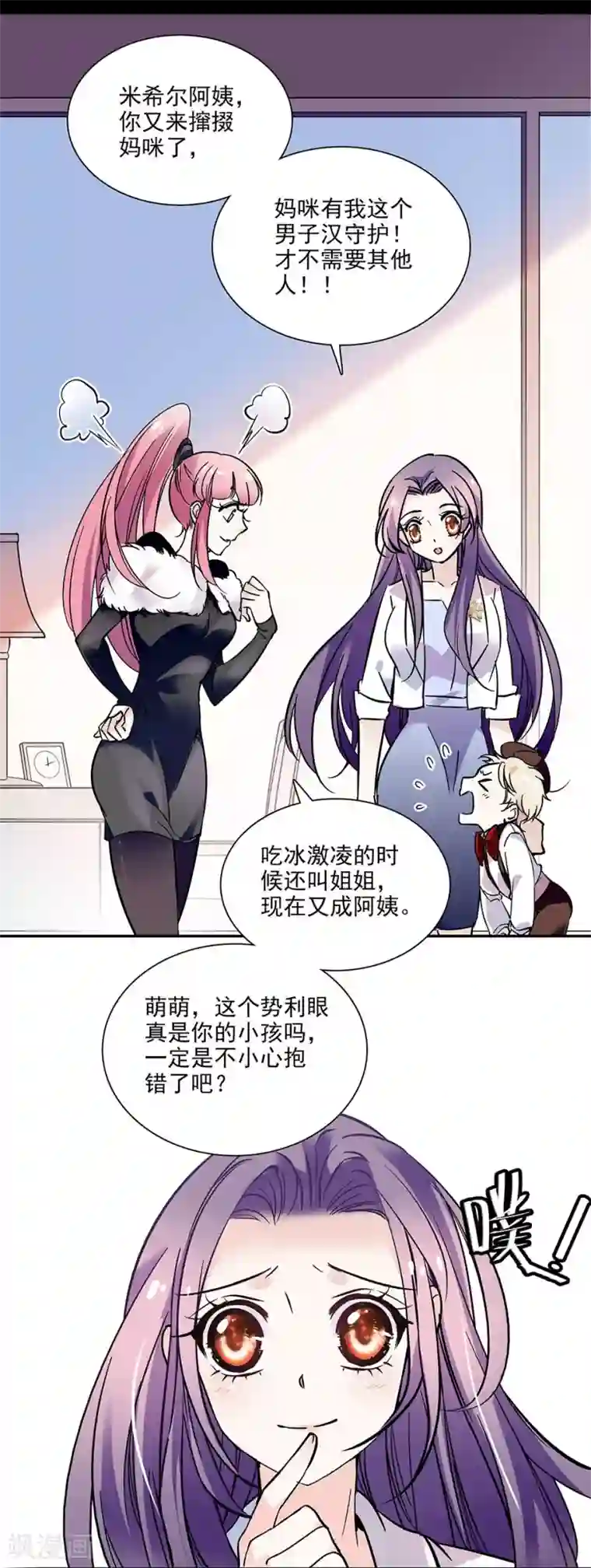 爱满荆棘第65话 你们还好吗