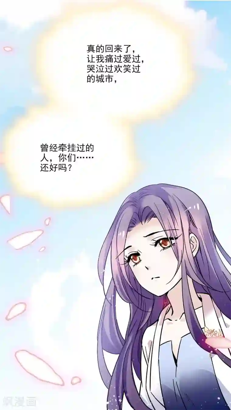 爱满荆棘第65话 你们还好吗