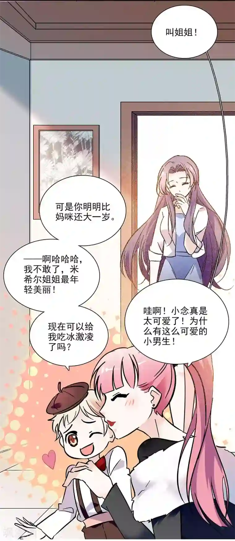 爱满荆棘第65话 你们还好吗