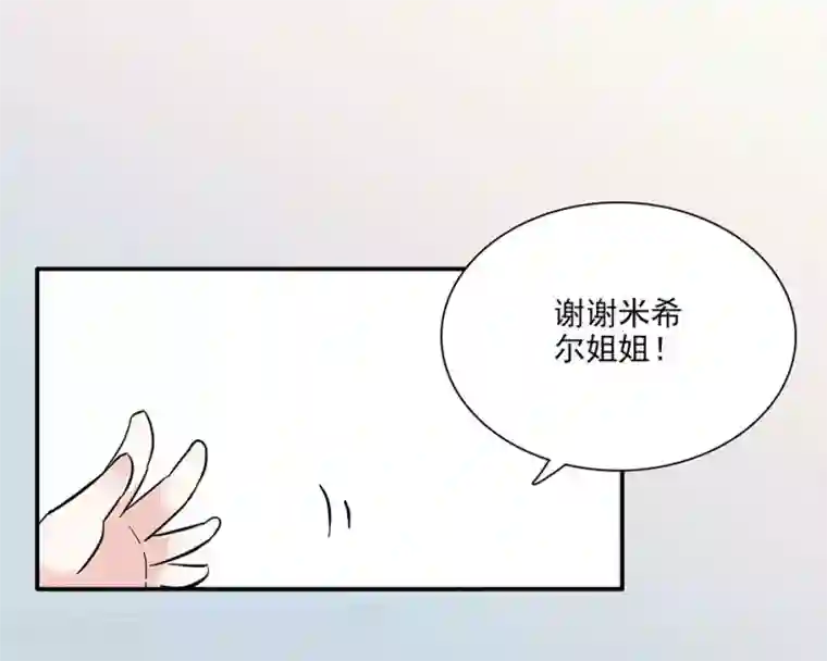 爱满荆棘第65话 你们还好吗