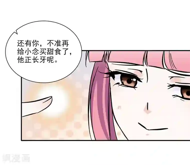 爱满荆棘第65话 你们还好吗
