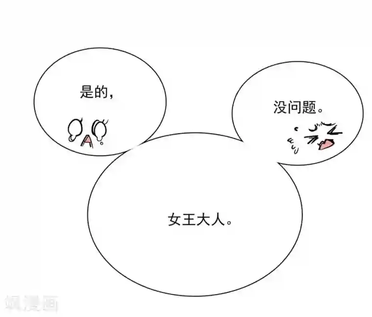 爱满荆棘第65话 你们还好吗