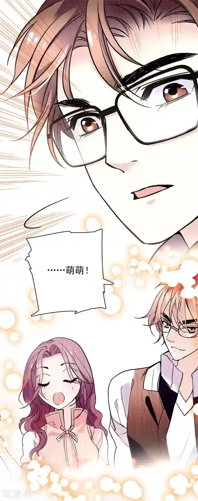 爱满荆棘第66话 见到你，真好