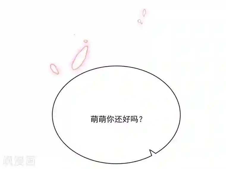 爱满荆棘第66话 见到你，真好