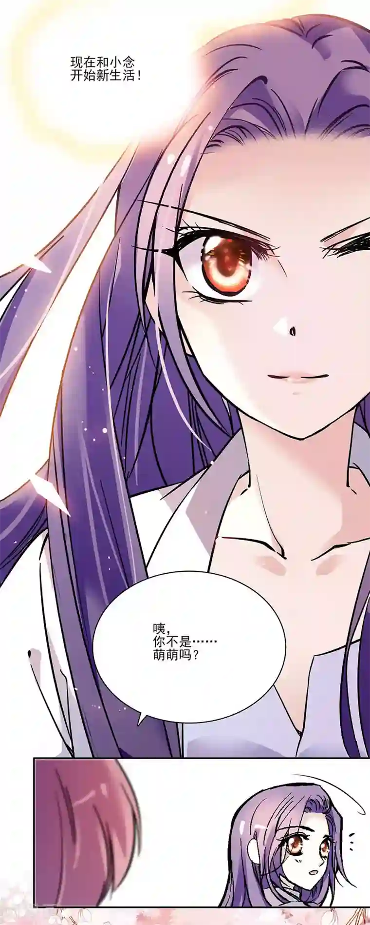 爱满荆棘第66话 见到你，真好