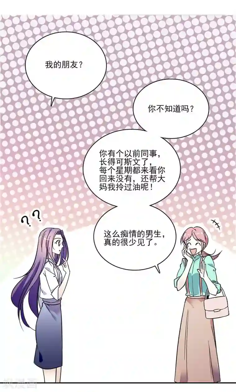爱满荆棘第66话 见到你，真好