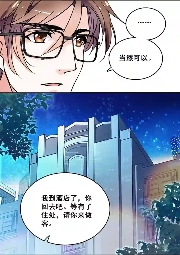 爱满荆棘第67话 断了的情弦