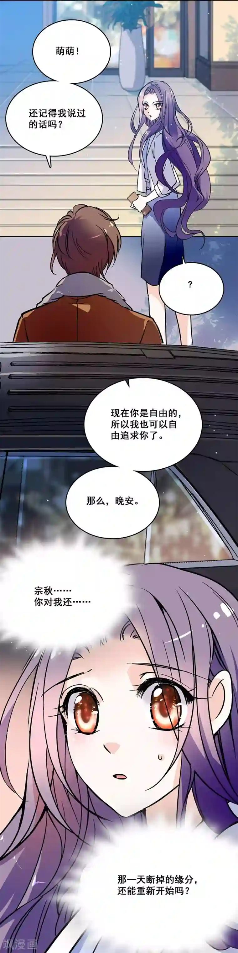 爱满荆棘第67话 断了的情弦