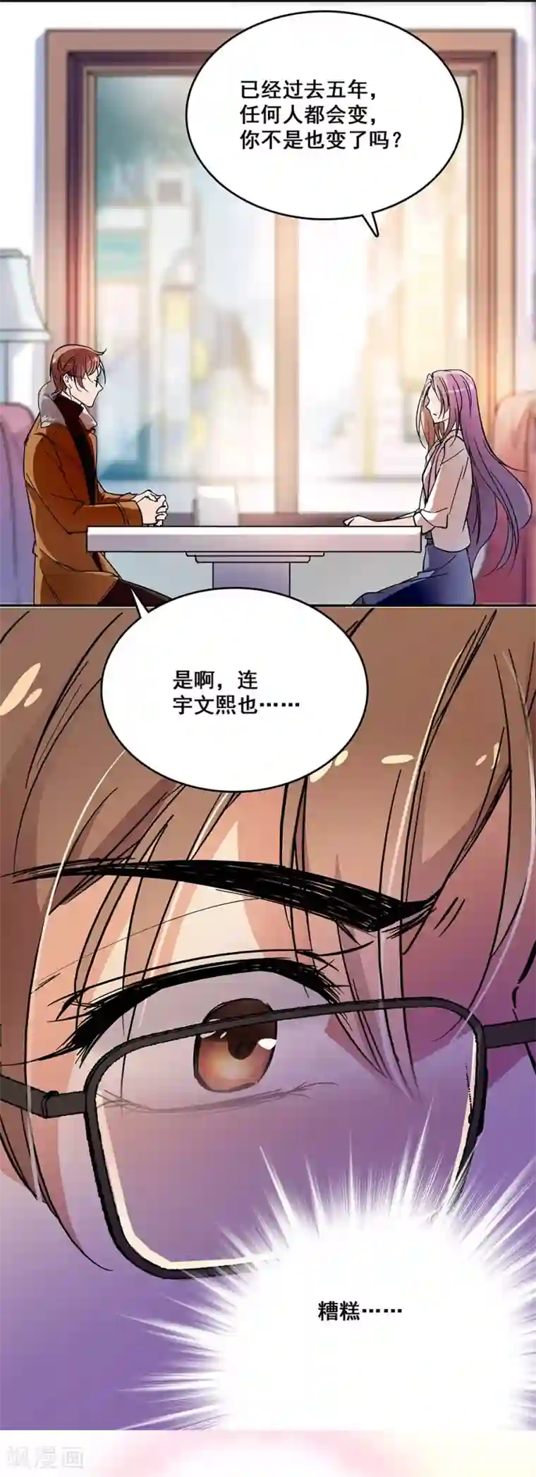 爱满荆棘第67话 断了的情弦