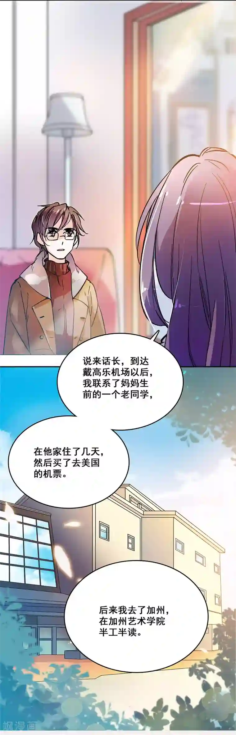 爱满荆棘第67话 断了的情弦