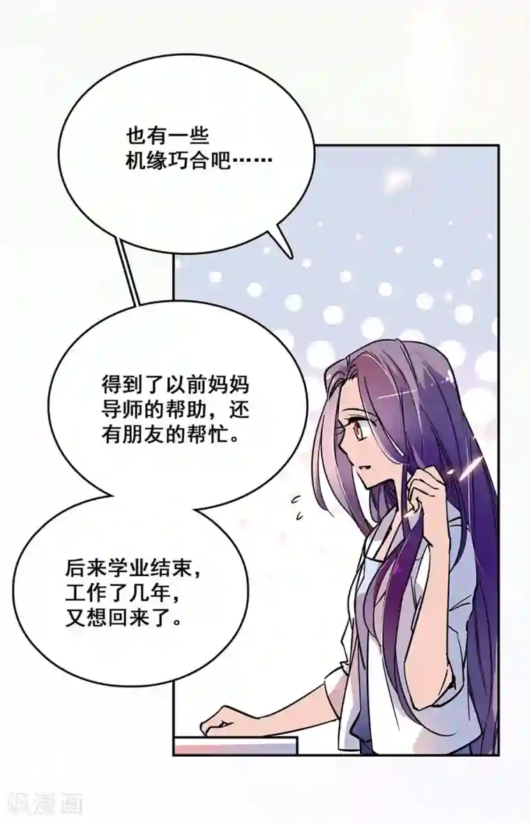 爱满荆棘第67话 断了的情弦