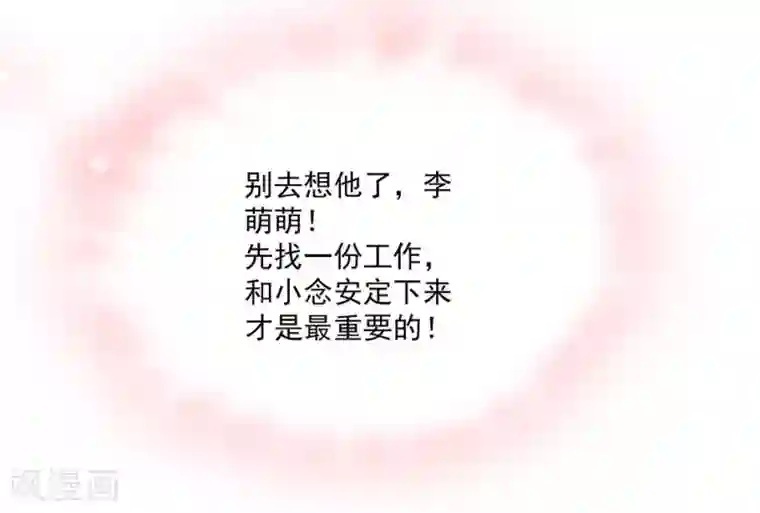 爱满荆棘第68话 众里寻她