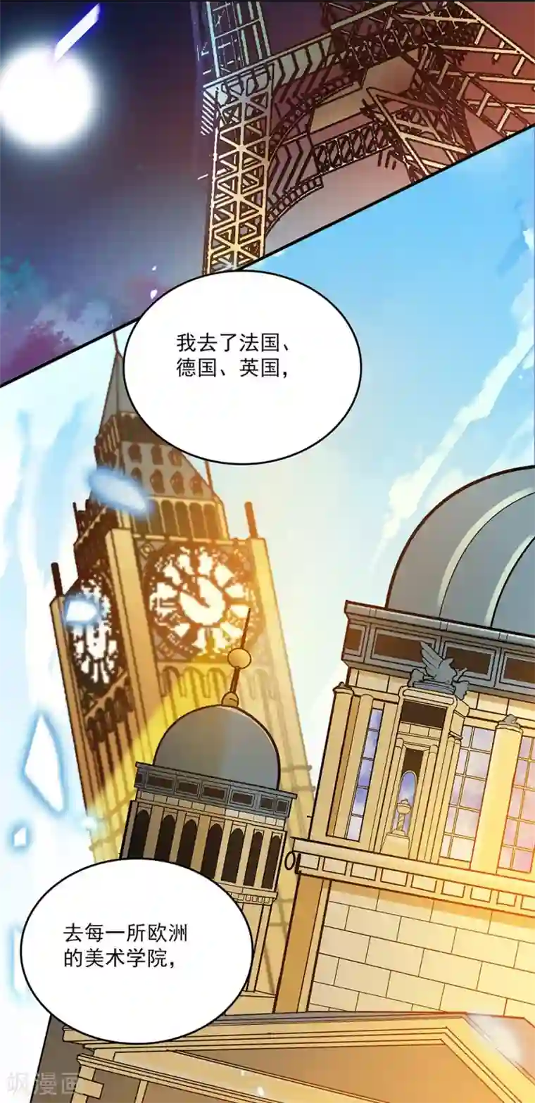 爱满荆棘第68话 众里寻她