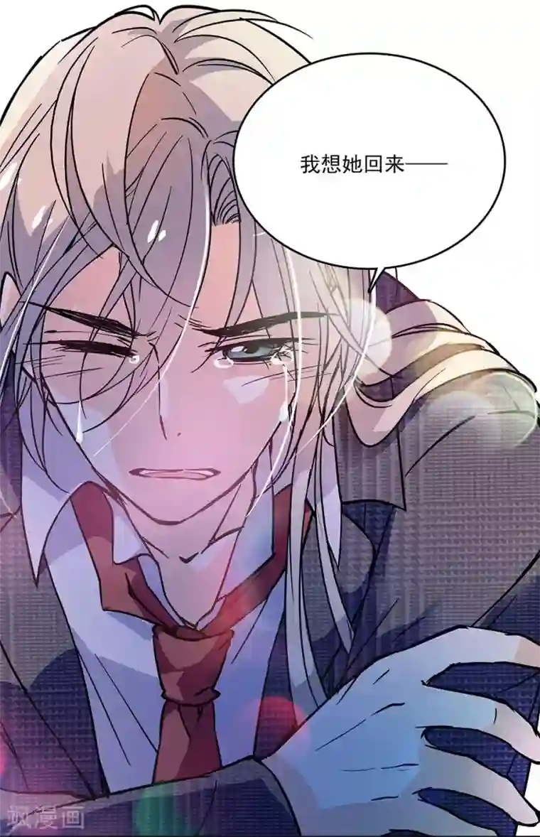 爱满荆棘第68话 众里寻她