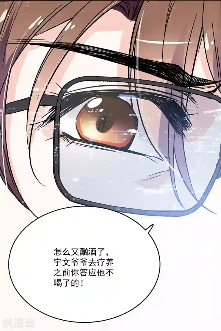 爱满荆棘第68话 众里寻她