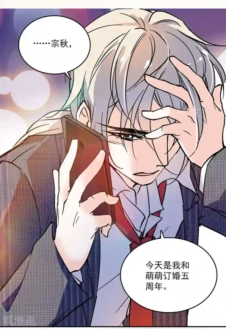 爱满荆棘第68话 众里寻她