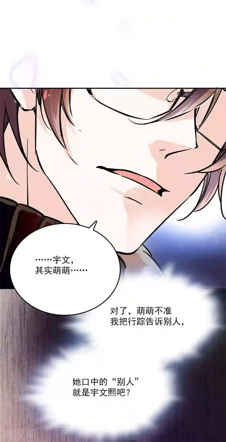 爱满荆棘第68话 众里寻她