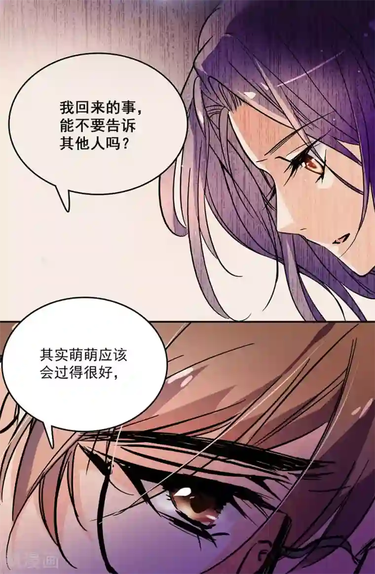 爱满荆棘第68话 众里寻她