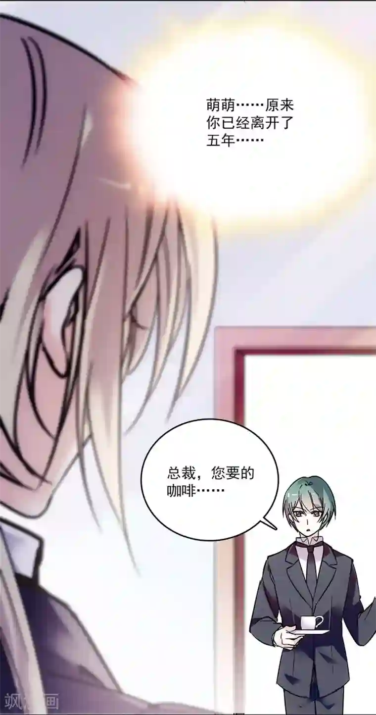 爱满荆棘第69话 听话的小念
