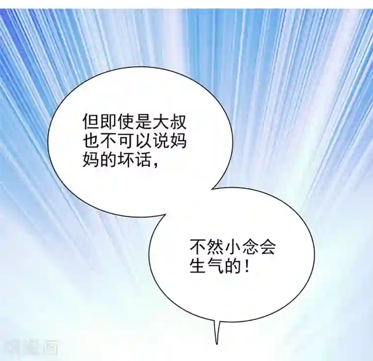 爱满荆棘第69话 听话的小念