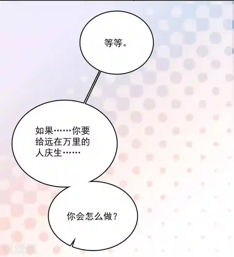 爱满荆棘第69话 听话的小念