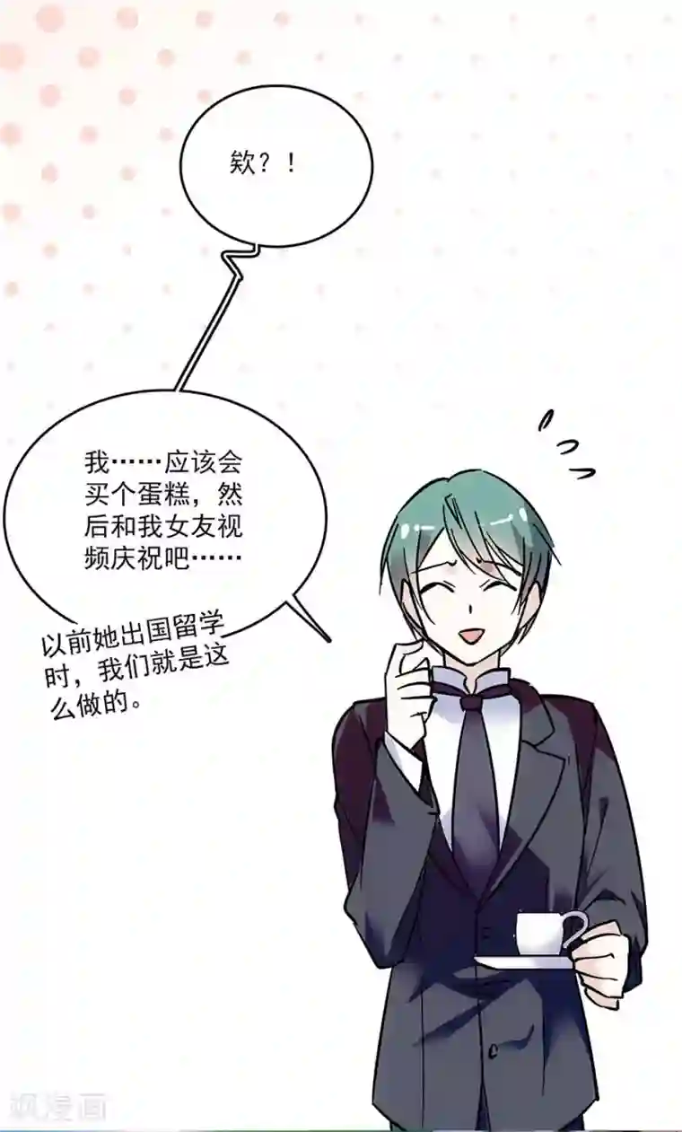 爱满荆棘第69话 听话的小念
