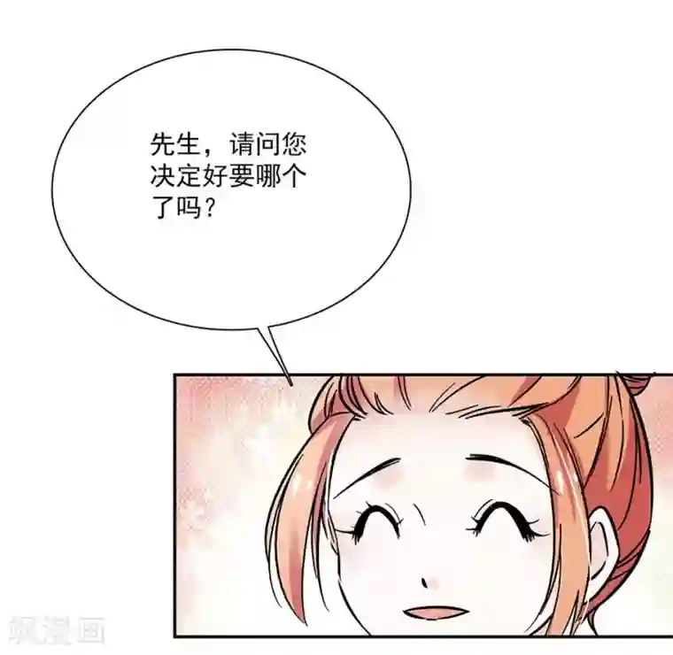 爱满荆棘第69话 听话的小念