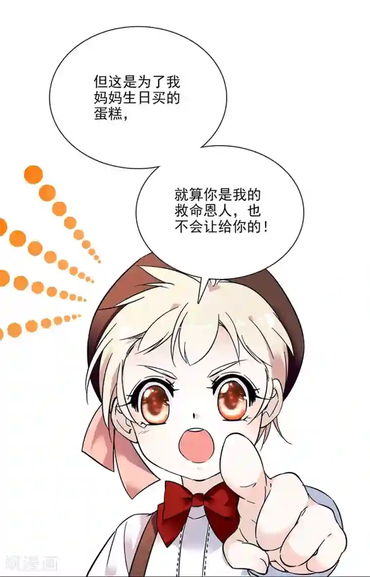 爱满荆棘第70话 努力赚钱