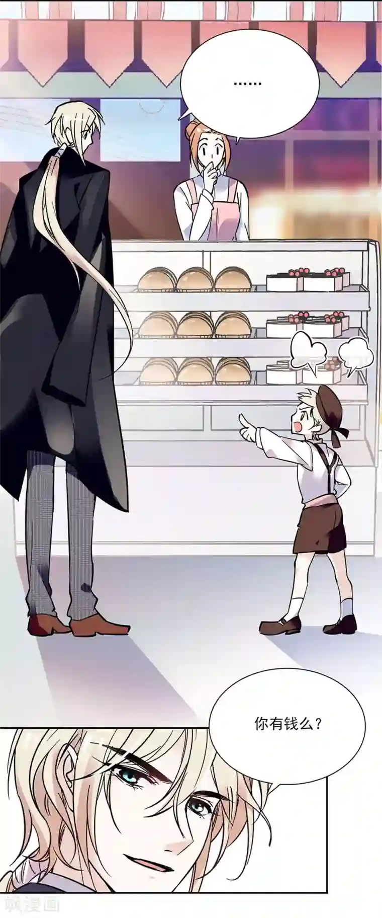 爱满荆棘第70话 努力赚钱