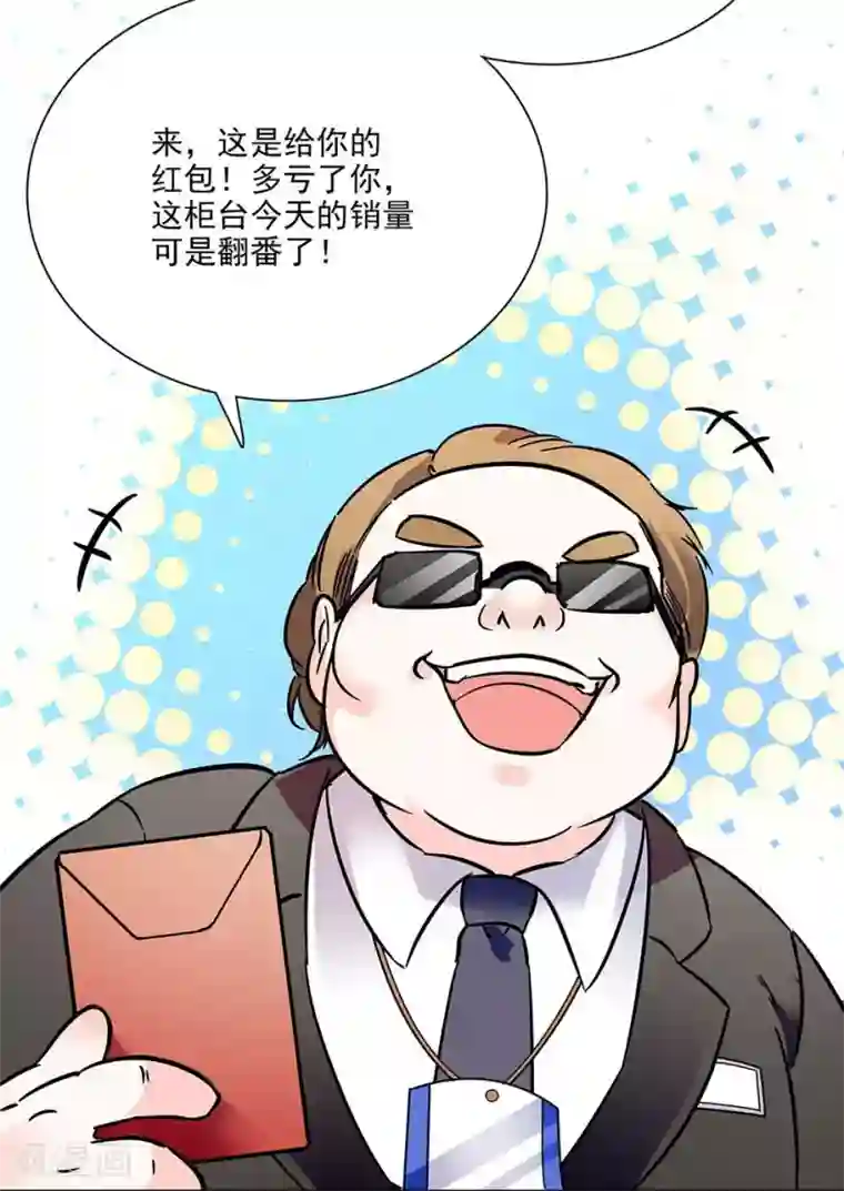 爱满荆棘第70话 努力赚钱