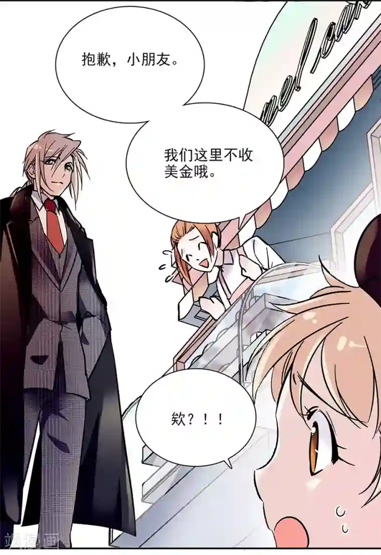 爱满荆棘第70话 努力赚钱