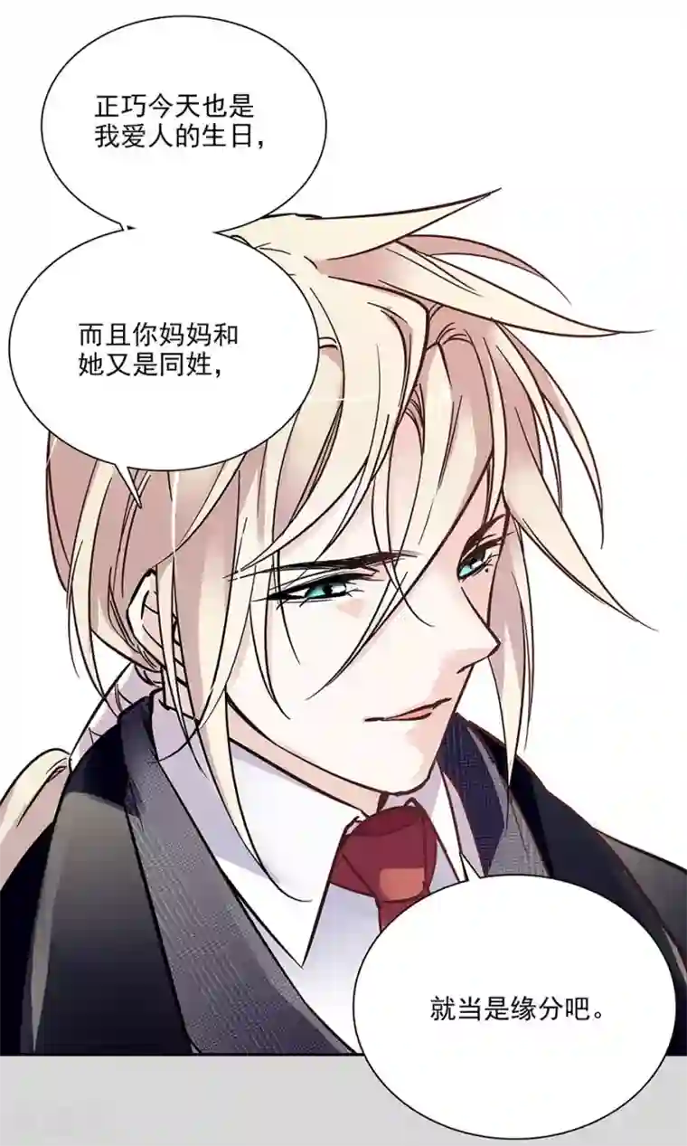 爱满荆棘第70话 努力赚钱