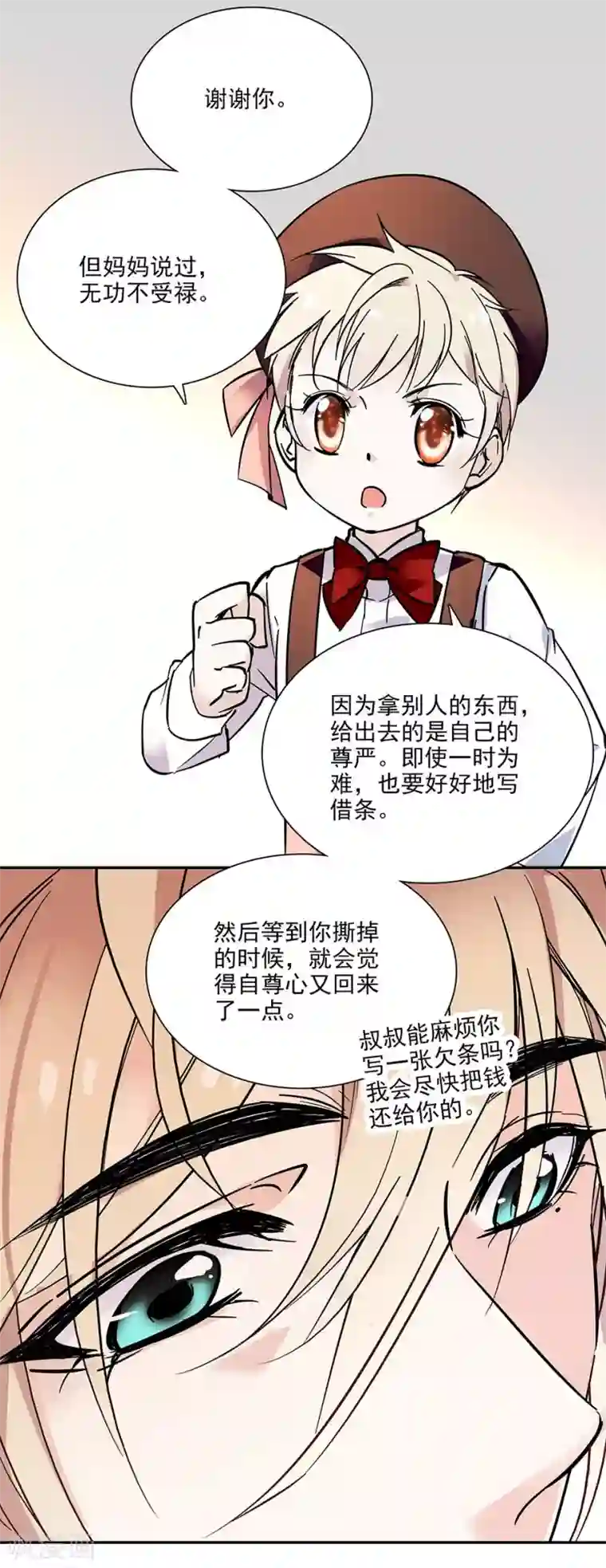 爱满荆棘第70话 努力赚钱
