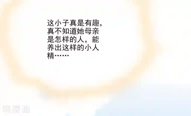 爱满荆棘第70话 努力赚钱
