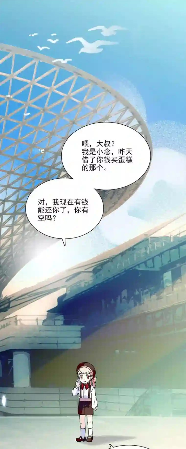 爱满荆棘第71话 有惊无险
