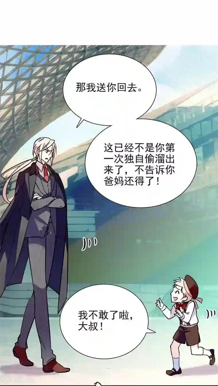 爱满荆棘第71话 有惊无险