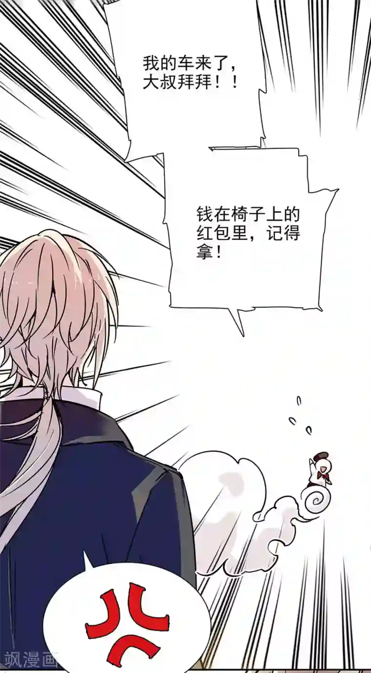 爱满荆棘第71话 有惊无险